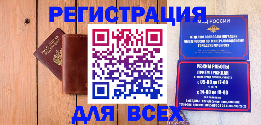 временная регистрация госуслуги в Стрежевом