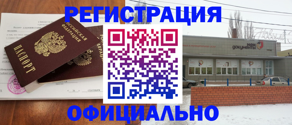 где прописаться в Стрежевом