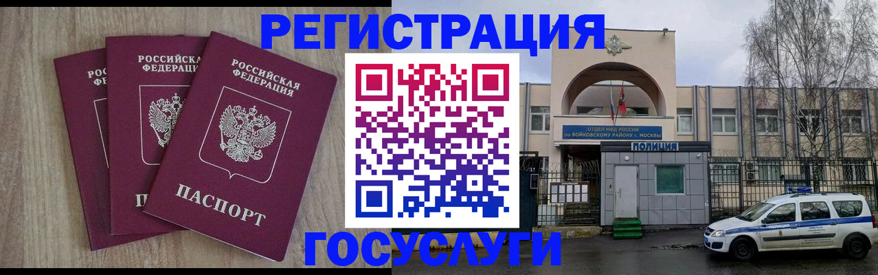 временная регистрация для всех в Стрежевом