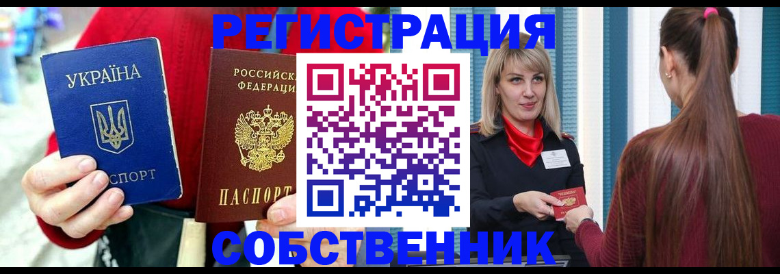 прописка гарантия в Стрежевом