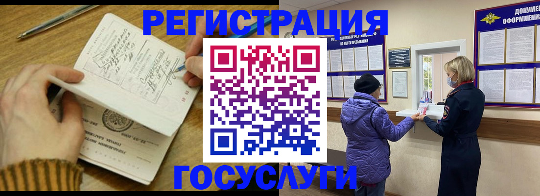 временная регистрация 2025 в Стрежевом